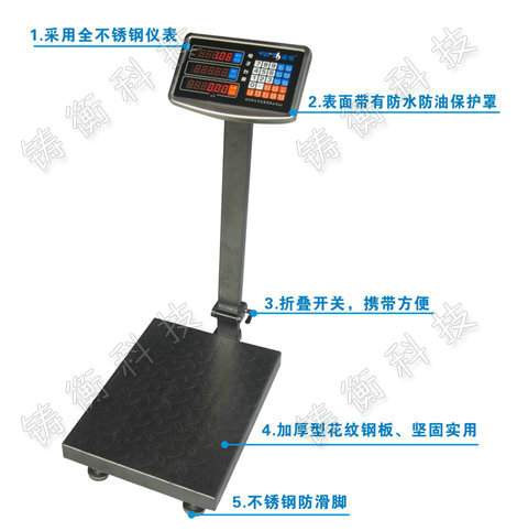 計數電子臺稱